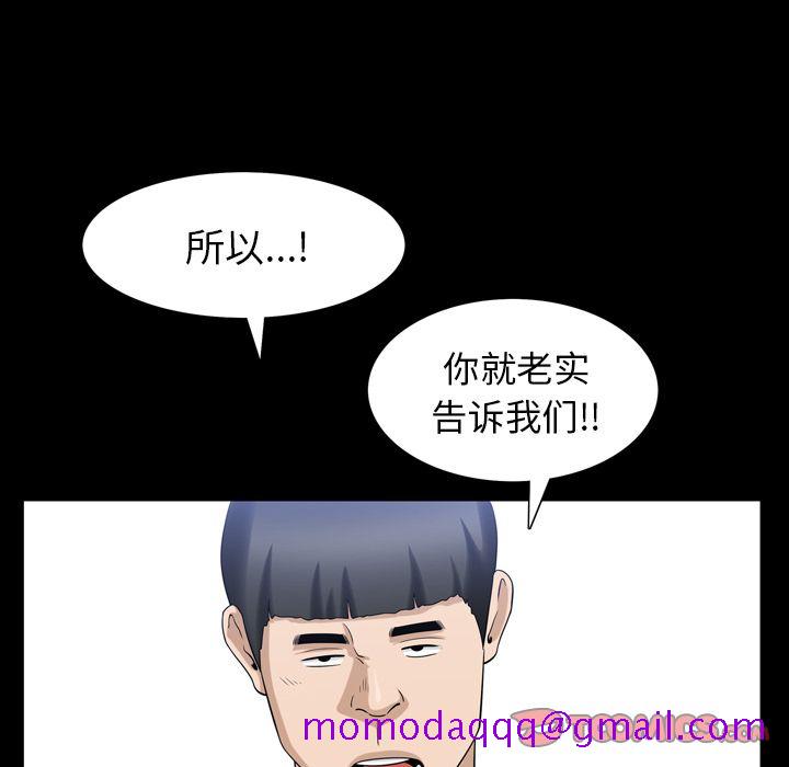 《善良的她》漫画 第35章