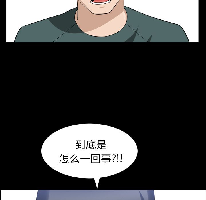 《善良的她》漫画 第35章