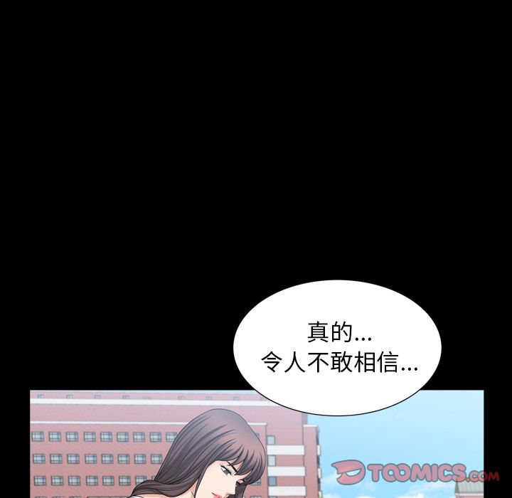 《善良的她》漫画 第35章
