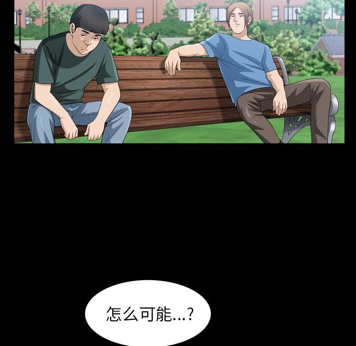 《善良的她》漫画 第35章