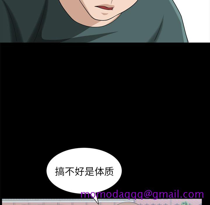 《善良的她》漫画 第35章
