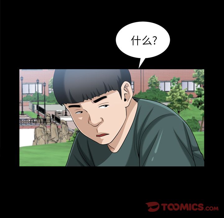 《善良的她》漫画 第35章