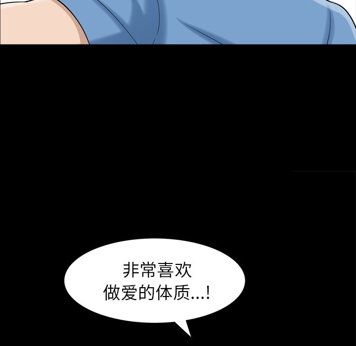《善良的她》漫画 第35章