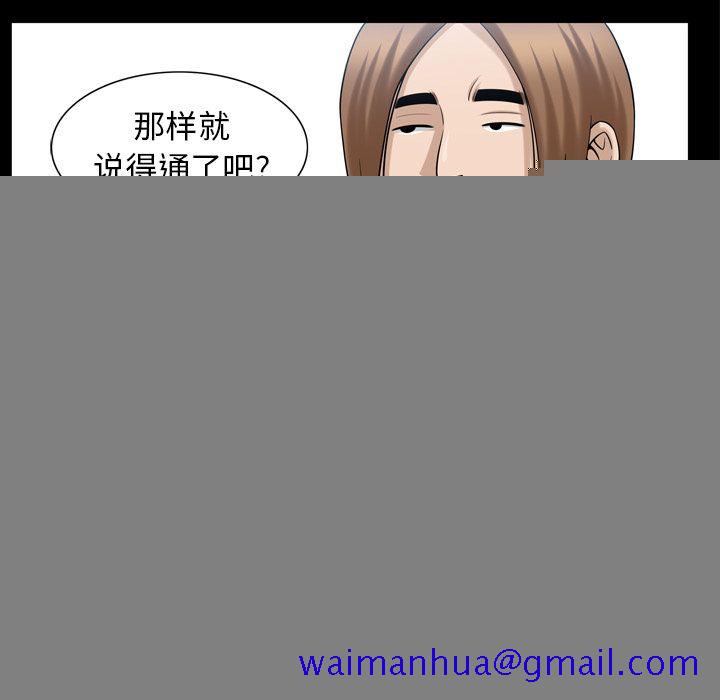 《善良的她》漫画 第35章