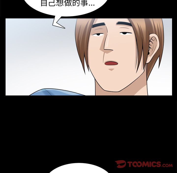 《善良的她》漫画 第35章