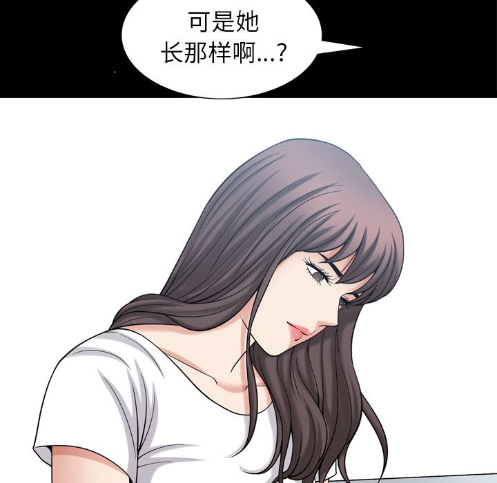 《善良的她》漫画 第35章
