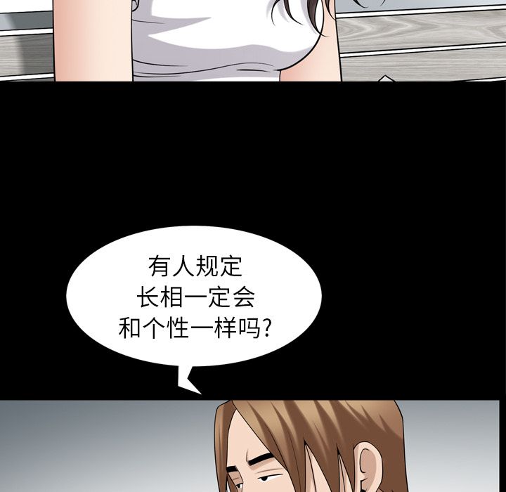 《善良的她》漫画 第35章