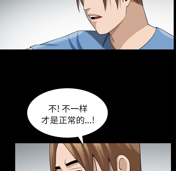 《善良的她》漫画 第35章
