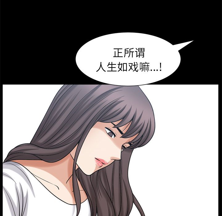 《善良的她》漫画 第35章