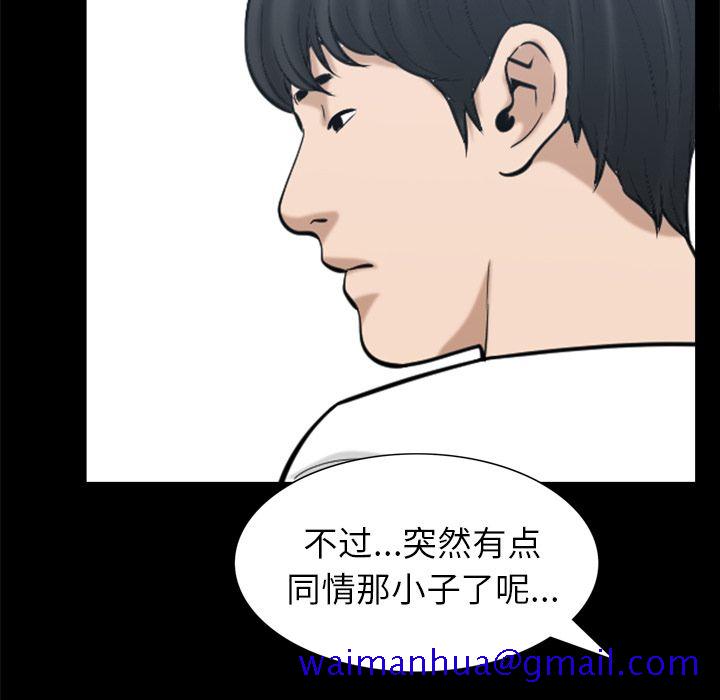 《善良的她》漫画 第35章