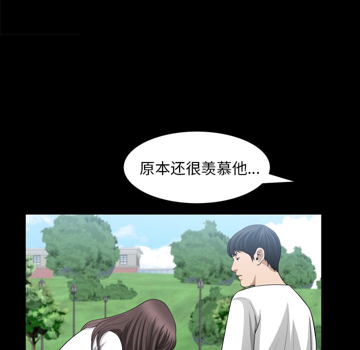 《善良的她》漫画 第35章
