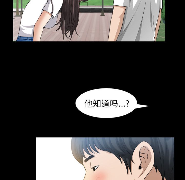 《善良的她》漫画 第35章