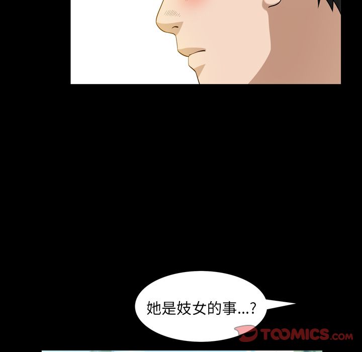 《善良的她》漫画 第35章