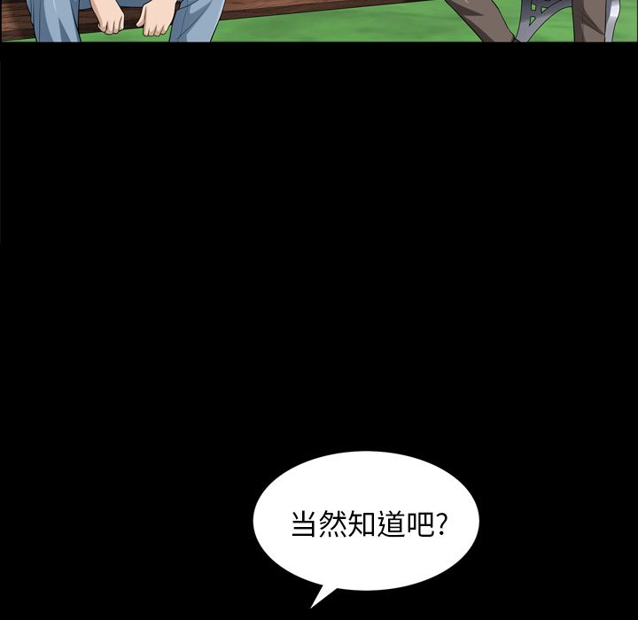 《善良的她》漫画 第35章