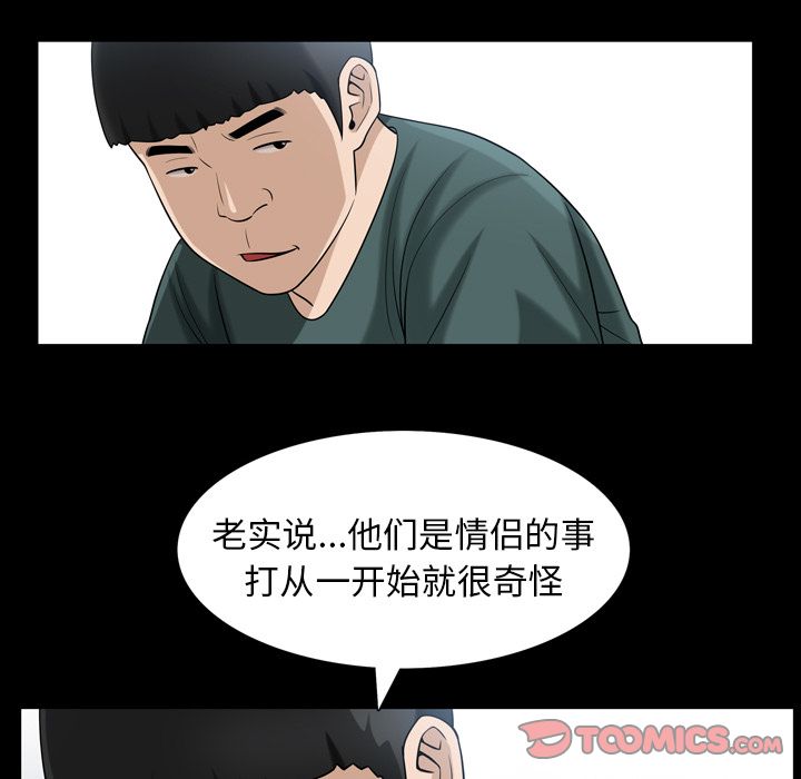 《善良的她》漫画 第35章