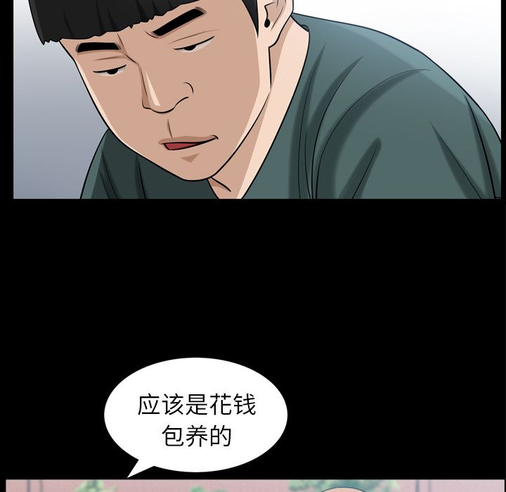 《善良的她》漫画 第35章