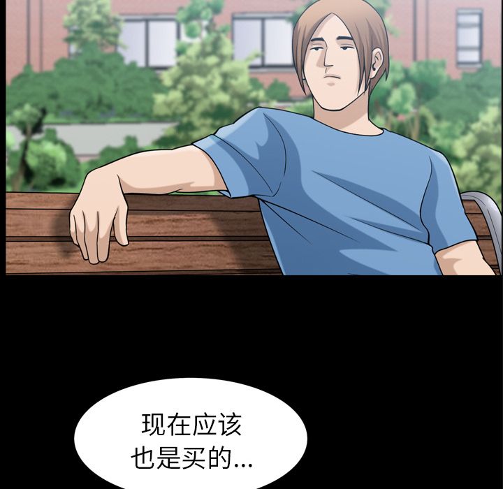 《善良的她》漫画 第35章