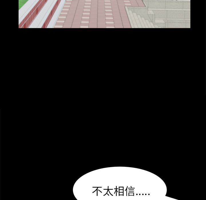 《善良的她》漫画 第35章