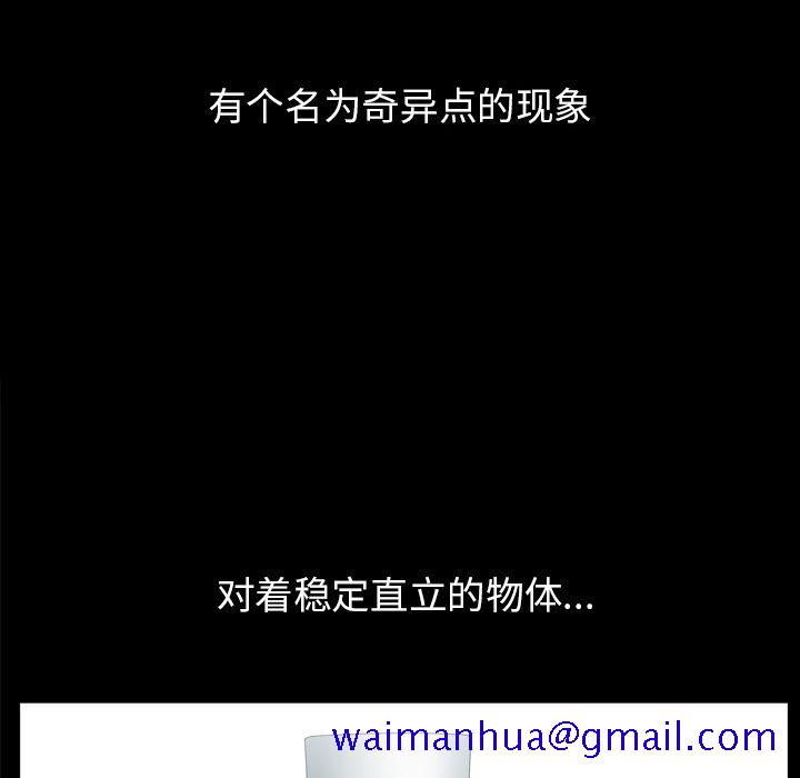 《善良的她》漫画 第35章