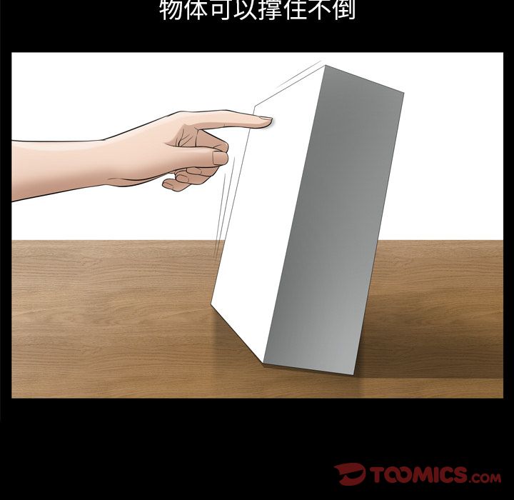《善良的她》漫画 第35章