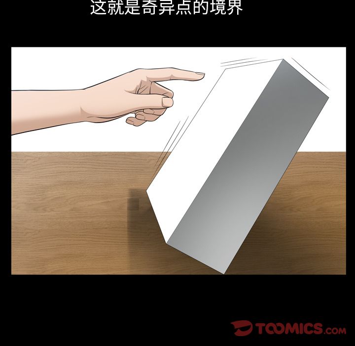 《善良的她》漫画 第35章