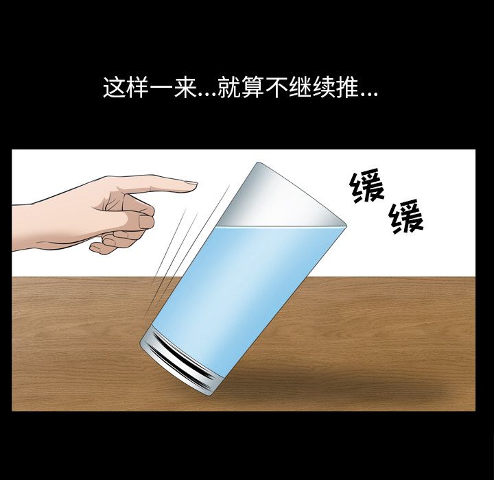 《善良的她》漫画 第35章