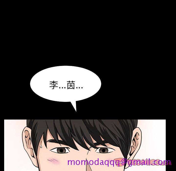 《善良的她》漫画 第35章
