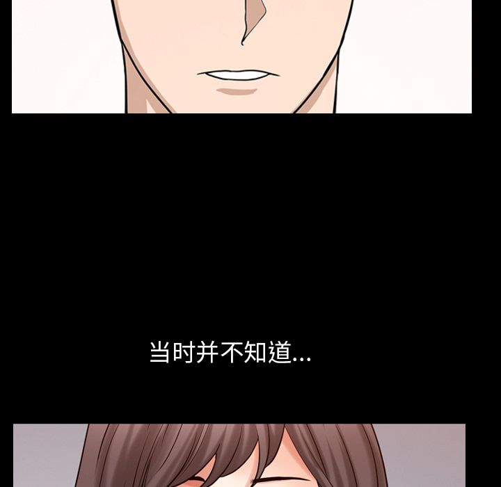 《善良的她》漫画 第35章