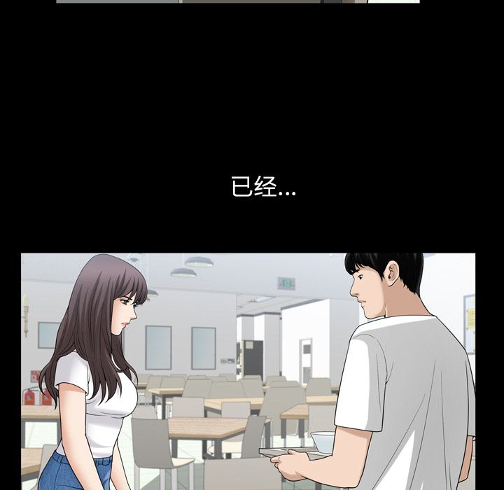《善良的她》漫画 第35章