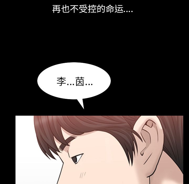 《善良的她》漫画 第35章