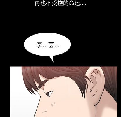 《善良的她》漫画 第36章