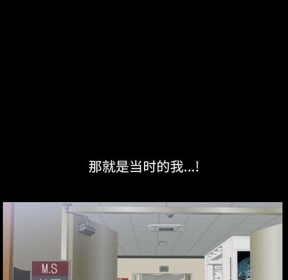 《善良的她》漫画 第36章