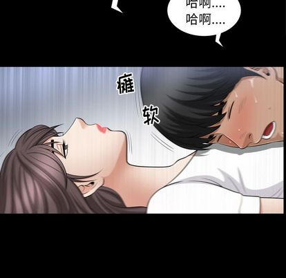 《善良的她》漫画 第36章