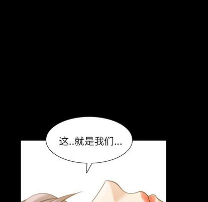 《善良的她》漫画 第36章