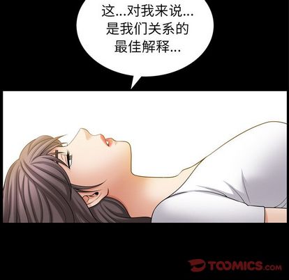 《善良的她》漫画 第36章