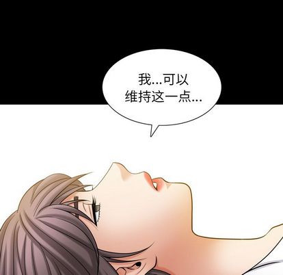 《善良的她》漫画 第36章