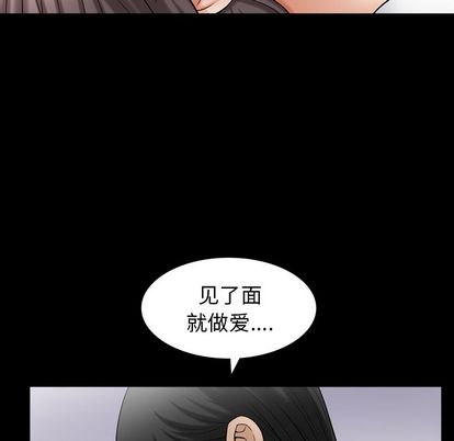 《善良的她》漫画 第36章