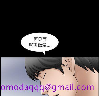 《善良的她》漫画 第36章