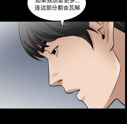 《善良的她》漫画 第36章