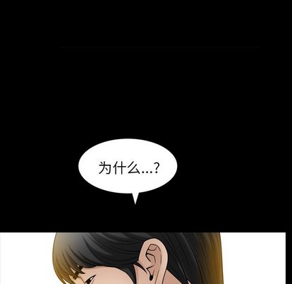 《善良的她》漫画 第36章