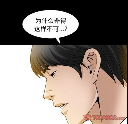 《善良的她》漫画 第36章