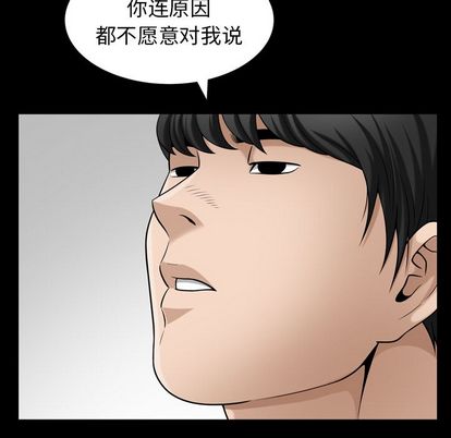 《善良的她》漫画 第36章