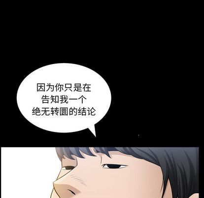 《善良的她》漫画 第36章