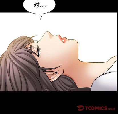 《善良的她》漫画 第36章