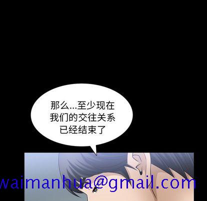 《善良的她》漫画 第36章