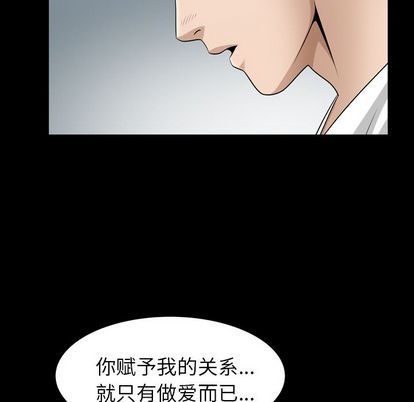 《善良的她》漫画 第36章