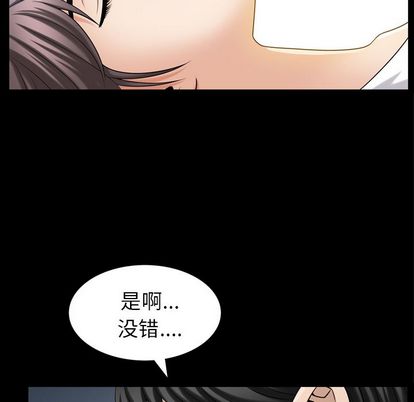 《善良的她》漫画 第36章