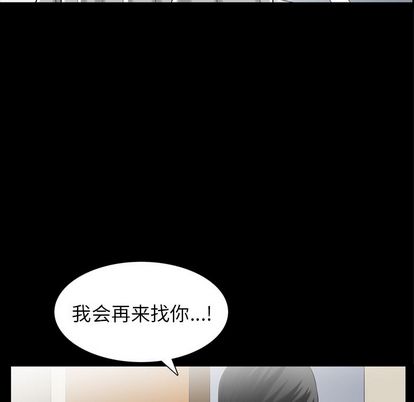 《善良的她》漫画 第36章