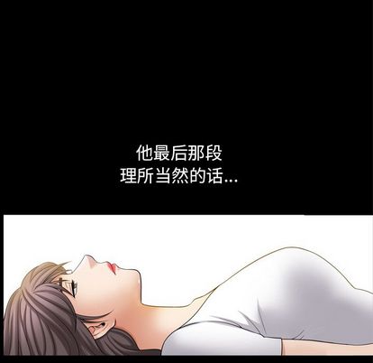 《善良的她》漫画 第36章