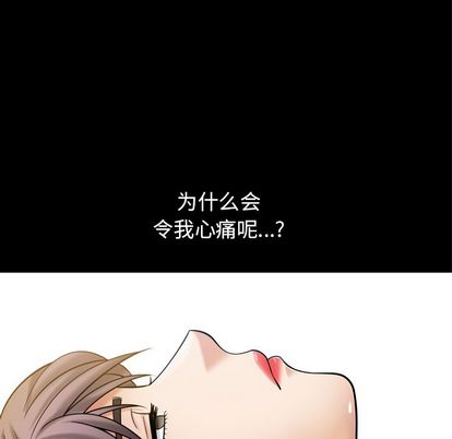 《善良的她》漫画 第36章